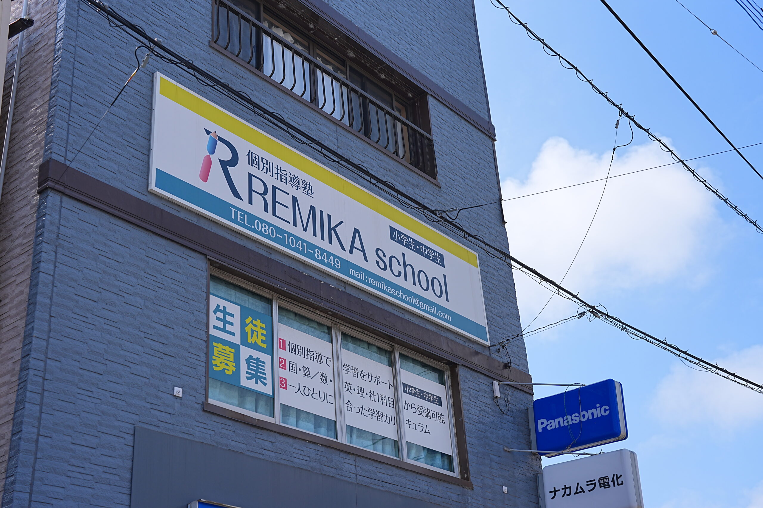 西海市大瀬戸町の地域密着型学習塾